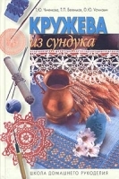 Кружева из сундука артикул 9764a.